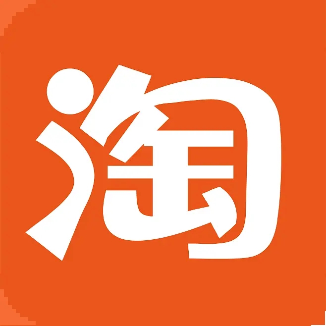 淘宝一分购-10.17起暂停推广，双11期间暂停